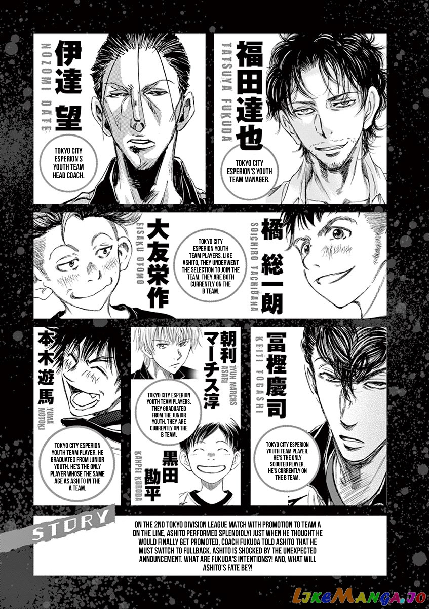 Ao Ashi, Chapter 62 image 05